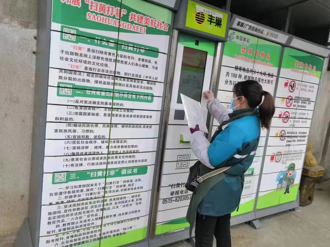 投递员使用快递柜投递中