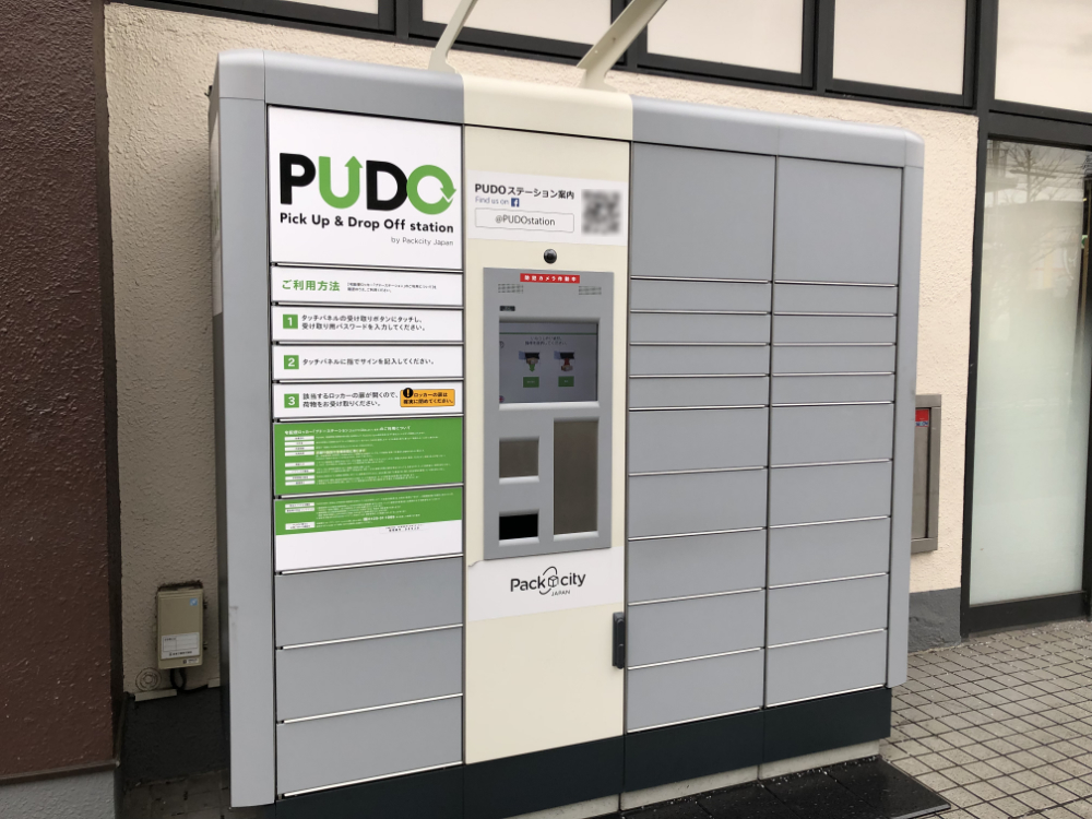 日本邮政快递柜PUDO-Station