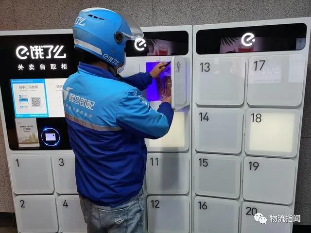 饿了么智能取餐柜现场实拍