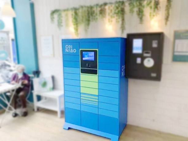 菜鸟快递自提柜