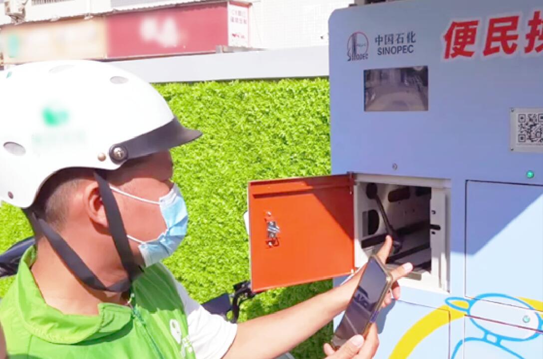 中国石化换电柜