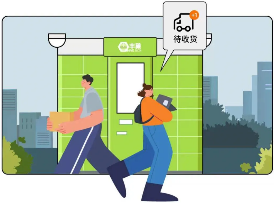 丰巢智能快递柜如何不截图不发码让亲友直接代取-图片出自丰巢智能柜 丰巢智能快递柜如何不截图不发码让亲友直接代取-图片出自丰巢智能柜