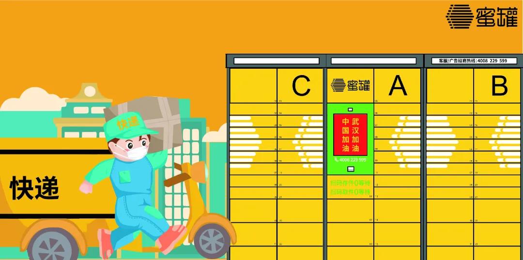 蜜罐智能柜 蜜罐智能柜