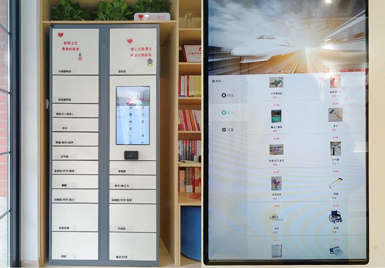 社区服务站工具自助取用柜
