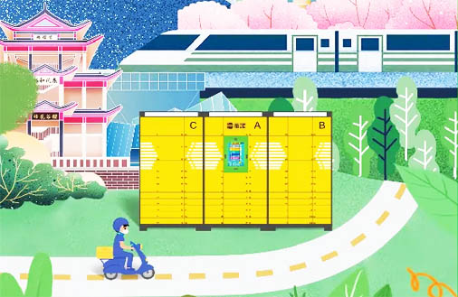 蜜罐快递智能柜