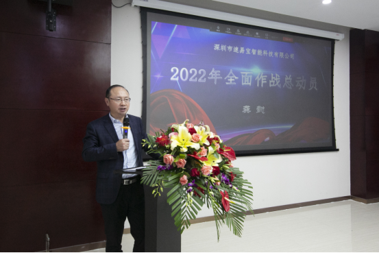 速易宝总经理龚懿2022表彰大会致辞