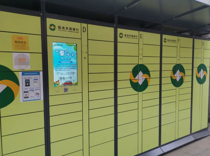 甘肃某农商行智能快递柜上线-图源自临洮农商行