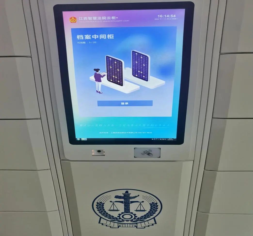 法院档案中间柜