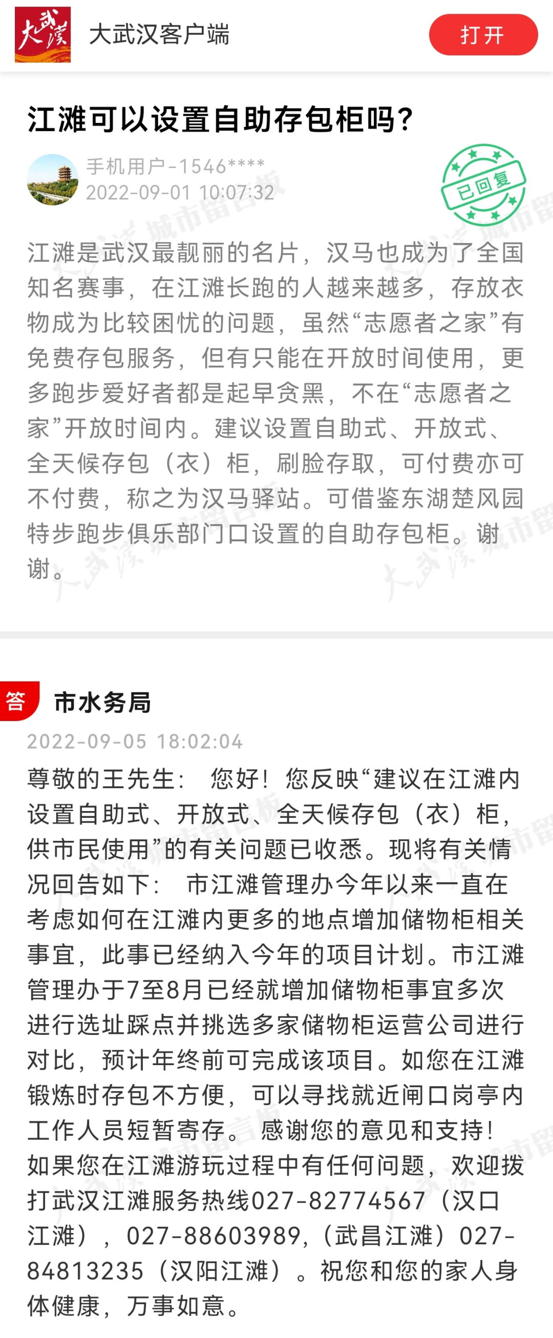 武汉储物柜增设沟通